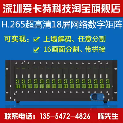 18 screens 8 million video images h265 monitoring network HD digital decoding matrix splicing 4G remote