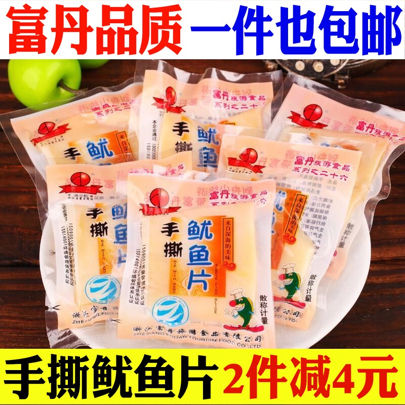 Fudan Shredded Squid Slices 450g Zhoushan Specialty Seafood Snacks Instant Squid Shredded Sweet Squid Strips
