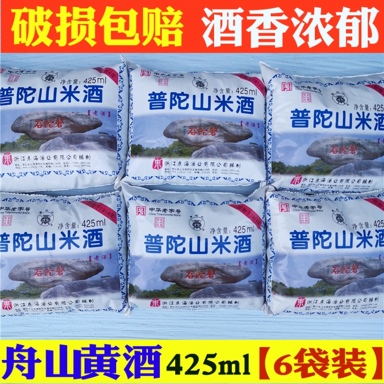 (6 bagged) Putuo Mountain Old wine 425ML yellow wine Flower Flower Sculpture Zhejiang Tbirth Zhoushan rice wine to burn seafood stock