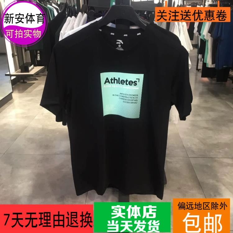 Anta T-shirt ngắn tay nam thể thao mùa hè 2019 nửa tay quần áo giản dị cổ tròn thoáng khí khô nhanh 15937164 - Áo phông thể thao