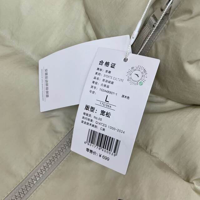 ANTA Down Jacket Men's 2024 Winter New Stand Collar Warm, Windproof and Water-Repellent Down Jacket 152448907