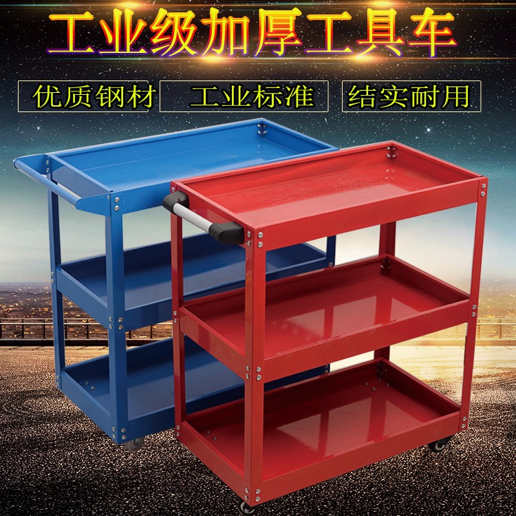 Tool Cart Auto Repair Factory Repair Special Tools Three Layer Push Parts Truck Multifunctional Car Repair Toolbox