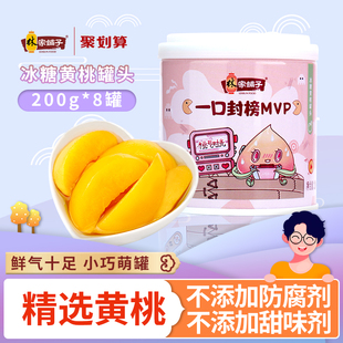 grab linjiapuzi canned yellow peach 200g*8 cans children's canned fruit fcl instant steaming