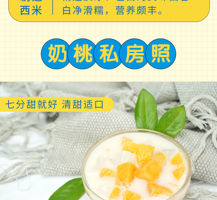 林家铺子 酸奶黄桃西米露罐头312g*10罐 0防腐剂 图7