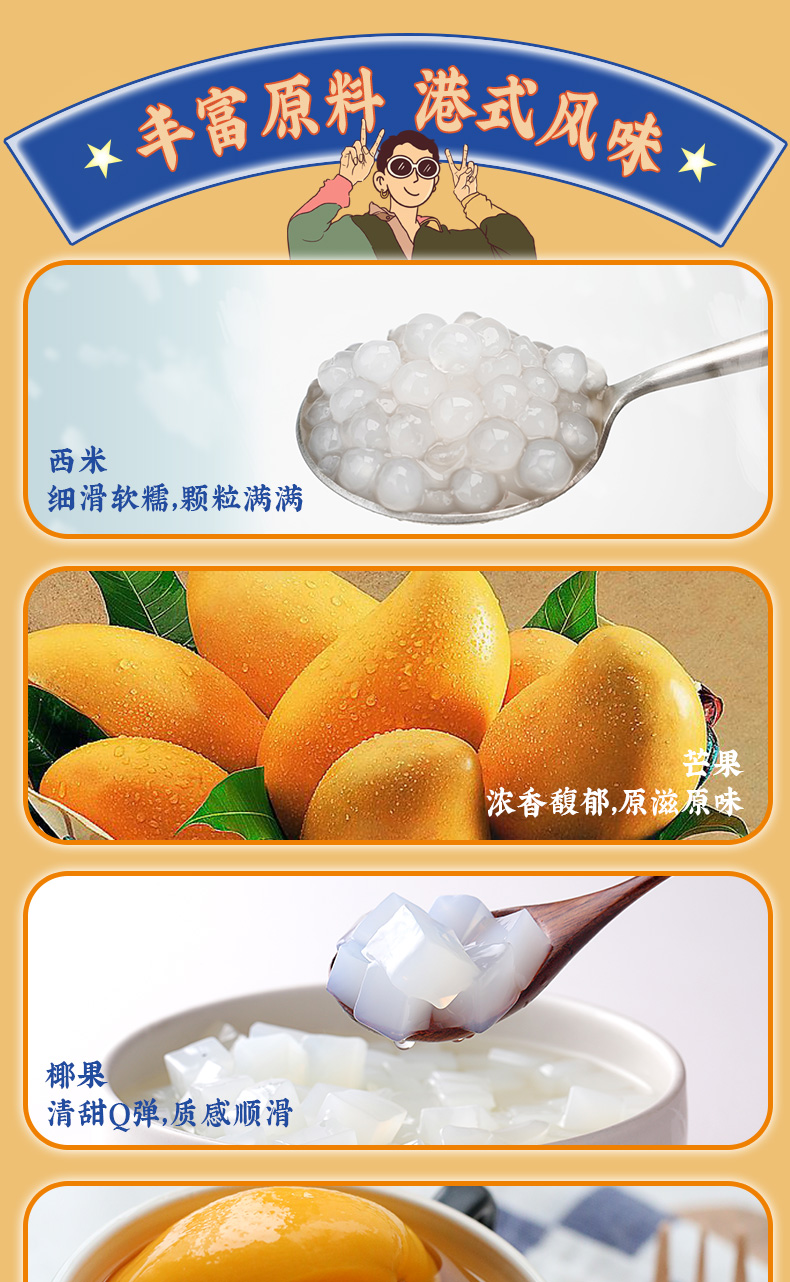 林家铺子 港式杨枝甘露罐头 312g*3罐 图4