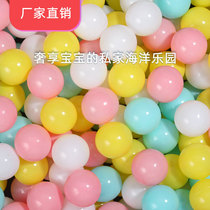 Thickened ocean ball 7CM extra thick 8CM kindergarten outdoor playground indoor ball pool wave ball colorful toy ball