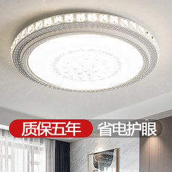 Living Room Ceiling Lamp Led Crystal Round 2026 New Model Main Bedroom Modern Simple and Elegant Hall Lighting Fixtures