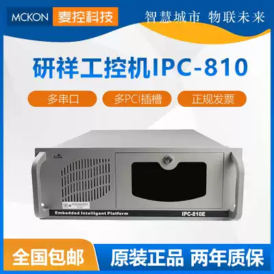 Ganxiang industrial computer IPC-810 6COM Port 5PCIEC0-1816 motherboard IPC-810 empty main shell