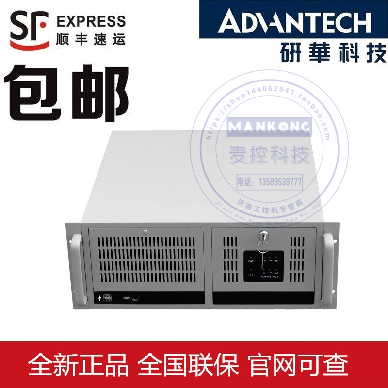 Advantech Motherboard IPC-610L IPC-610H AKMB-G41 Warranty Two-Year VAT Invoice