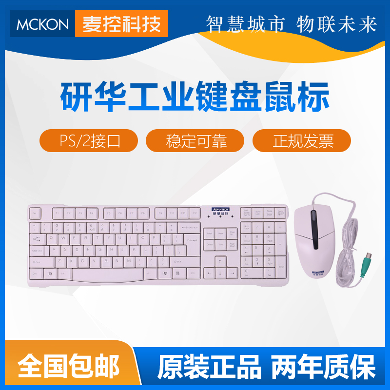 Research Hwa Keyboard Slide Mouse Group PS2 Interface Research China Industrial Computer Keyboard Syrodent With Spot Special Price