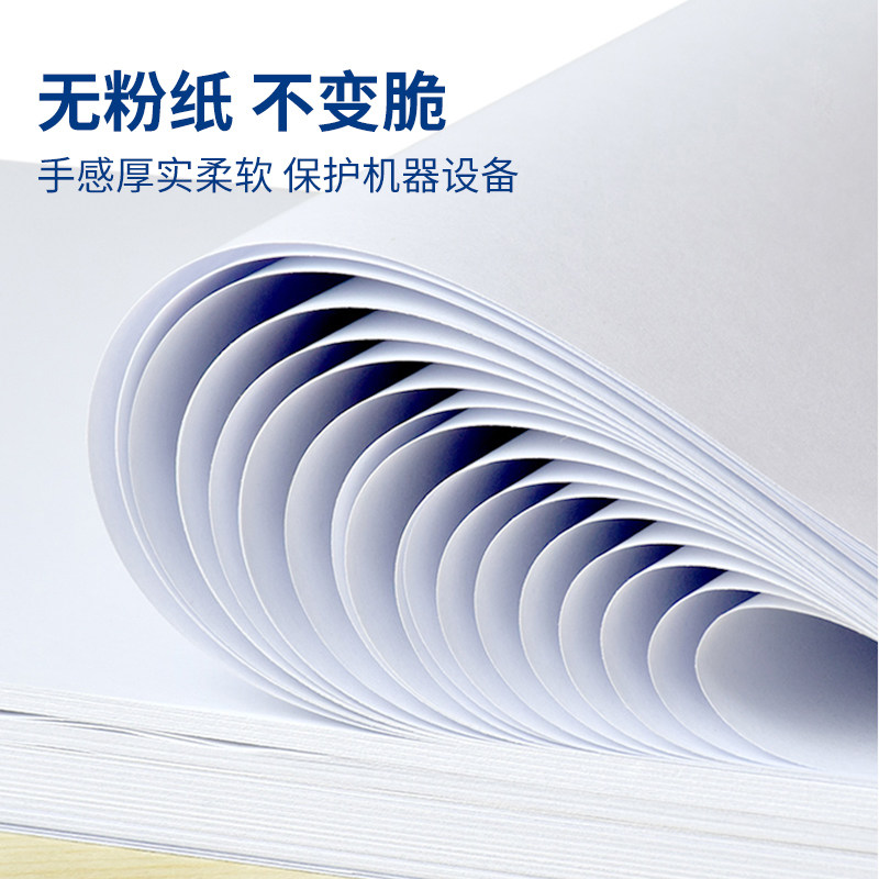 (두 개의 상자 10 팩)DEELI A4 인쇄지 사본 종이 용지 종이 백서 JIAXUAN 70G 인쇄 용지 500 ZHANG KAIRUI A4 종이 MINGRUI 80G 상자 다기능 사무실 인쇄 용지