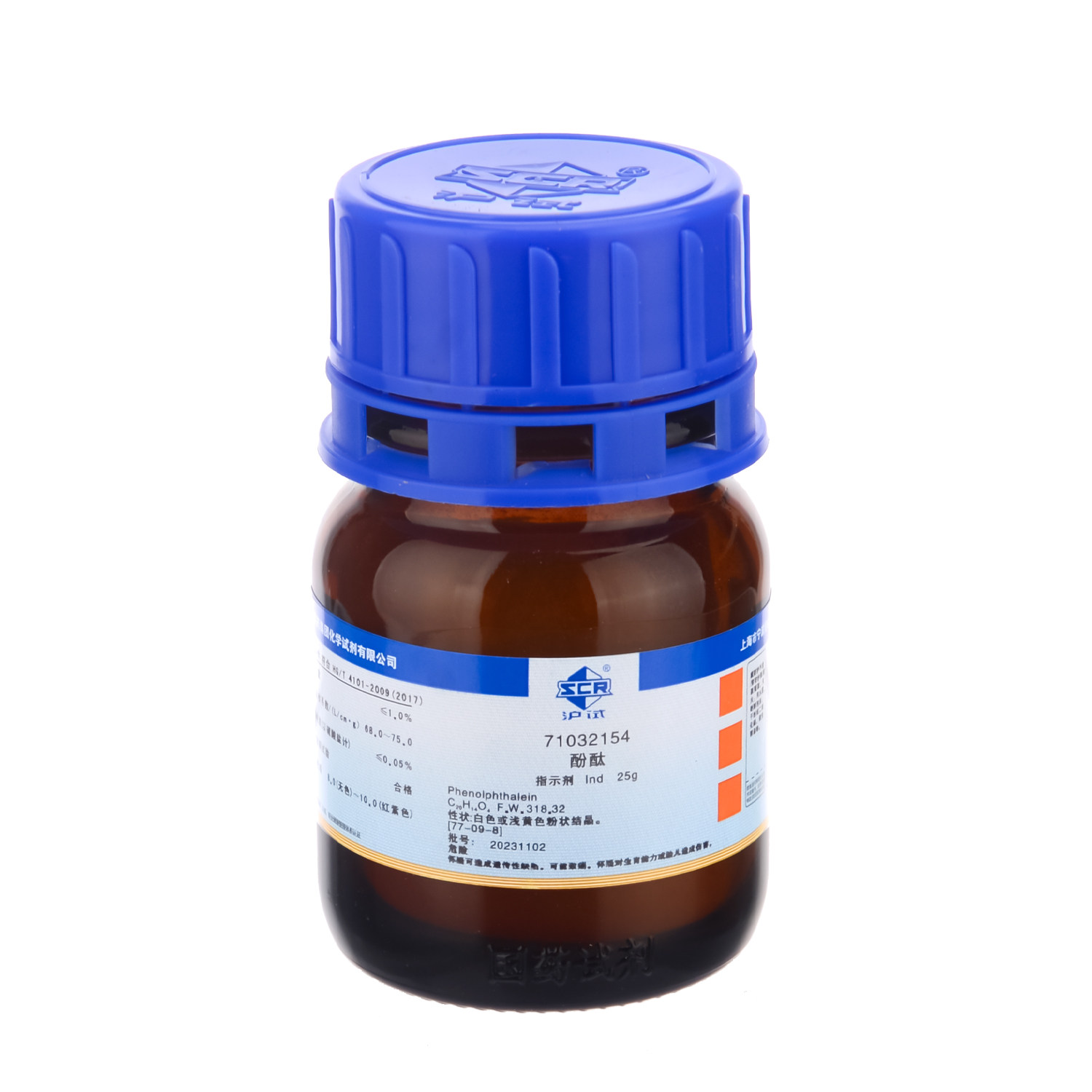 酚酞指示剂Ind 25g/瓶 77-09-8酸碱指示剂 非水溶液沪试SCRC 3