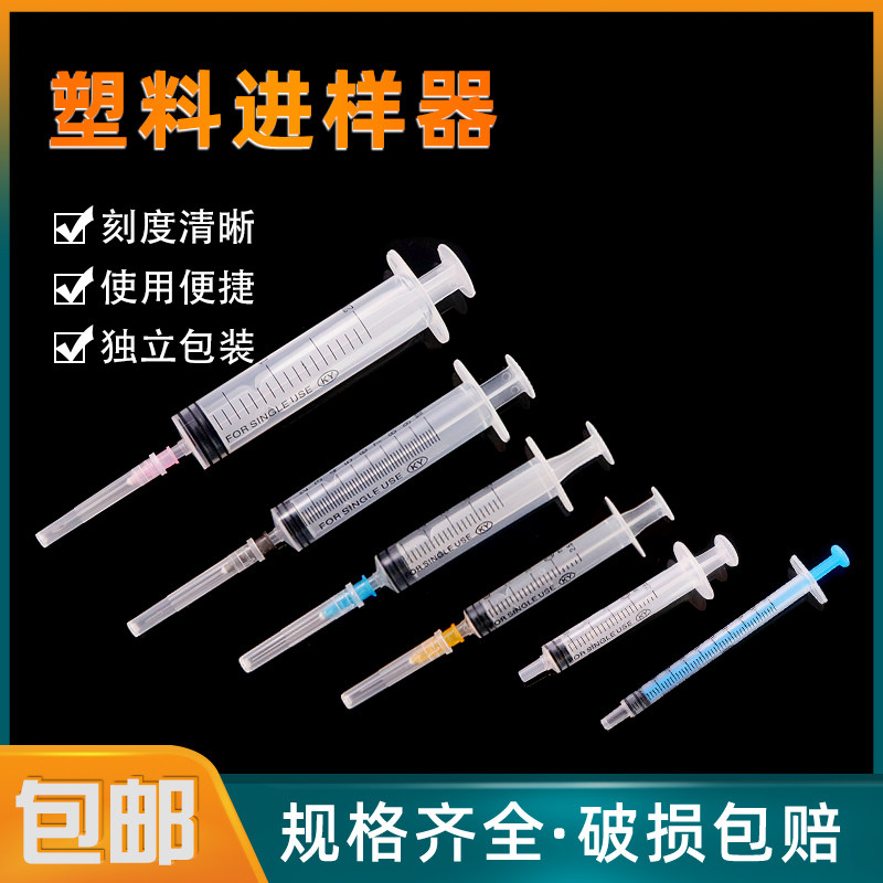 一次性塑料针筒带针/针管香水分装抽机油 精油喂食注射器加墨点胶