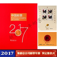 Spot Free Shipping 2017 Странные марки Новая годовальная философия Philityty Corporation Годовой объем курицы с курицей, куриная подарочная версия
