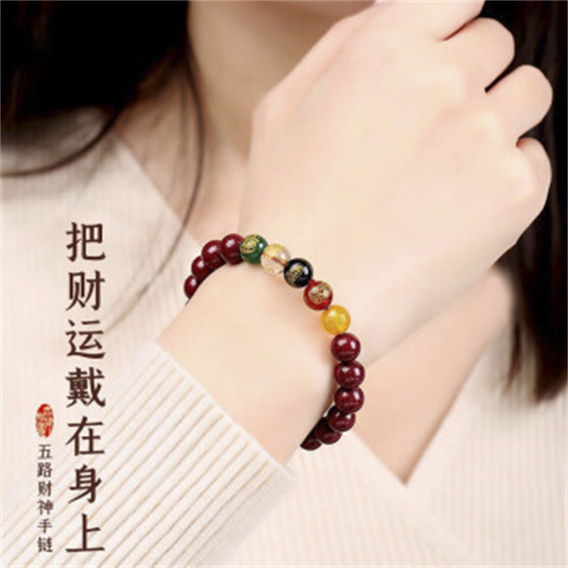 High-content cinnabar five-way God of Wealth, fortune, longevity, happiness, wealth beads, purple gold sand bracelets, men's and women's zodiac year bracelets