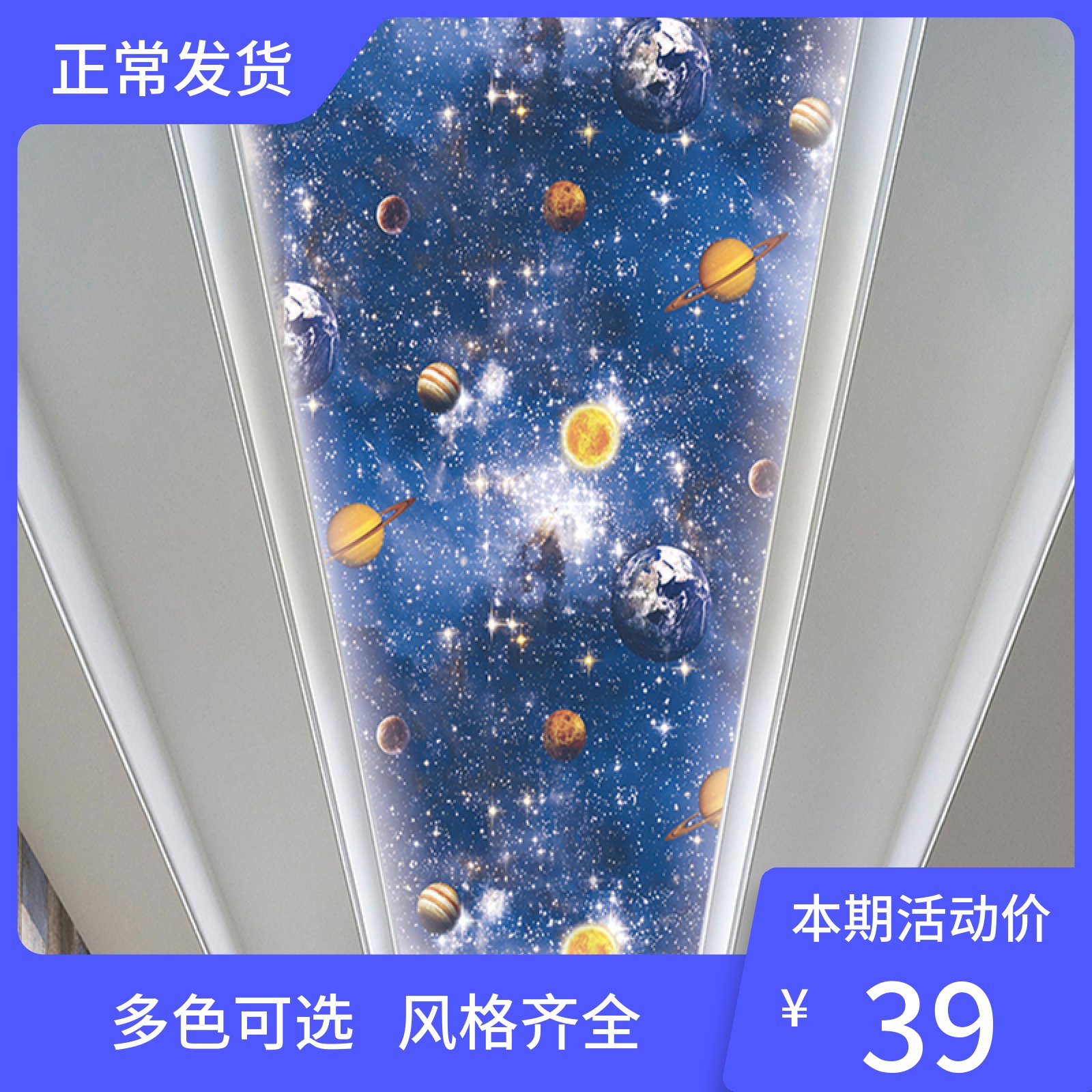 Ceiling Suspended Ceiling Wallpaper Starry Sky Cosmic Planetary Children Room AB Blue Themed Room Mars Space Personality Wallpaper