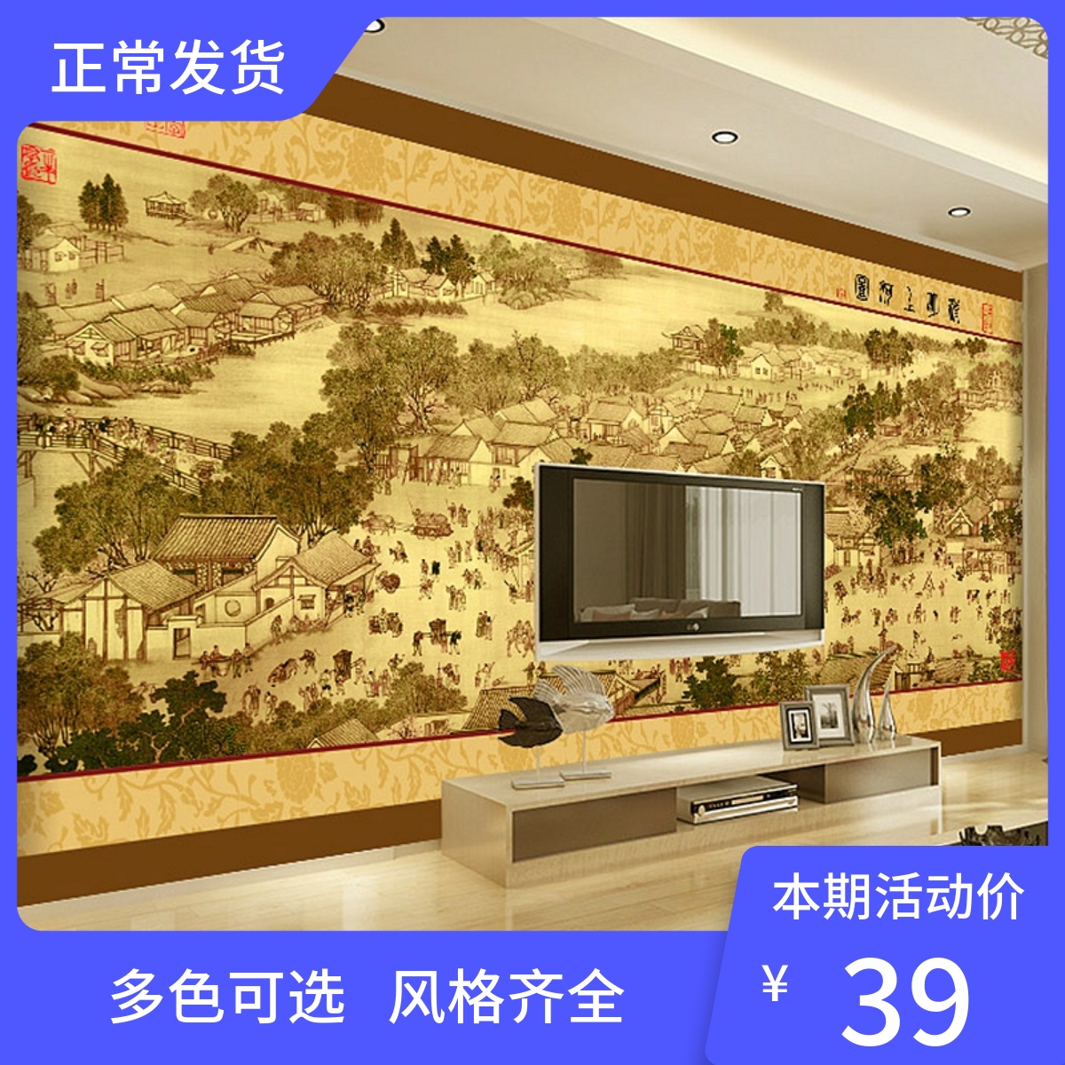3D Qingming Upper River Map Seamless Fresco Room Dining Room Dining Room Hotel Background Chinese Golden Figure Scenic Wall Painting