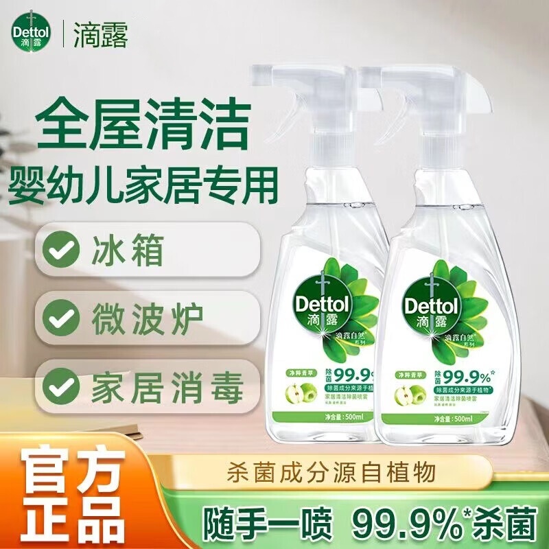 Dettol Refrigerator Cleaner Spray for Home Appliances, Special Cleaning and Sterilization, No-Rinse Multi-Purpose Disinfectant Spray for Household Use