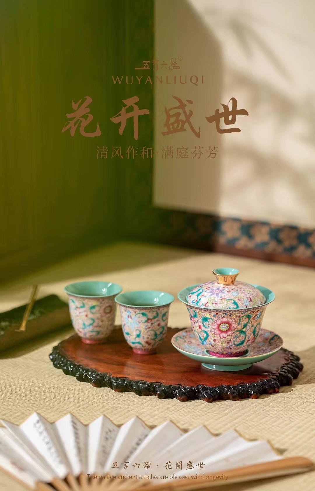 五言六器花開盛世一蓋碗二杯-淘寶Taobao | 天貓Tmall
