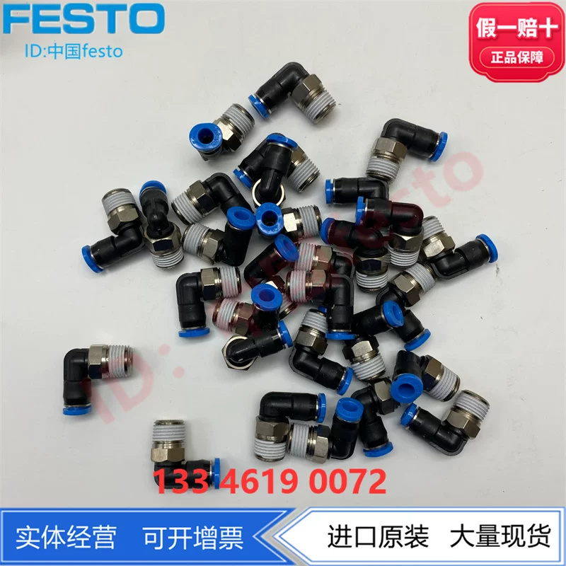 FESTO Мини-угловой резьбовой быстрозажимной соединитель 153334 QSML-1/8-4/6 130764 точка