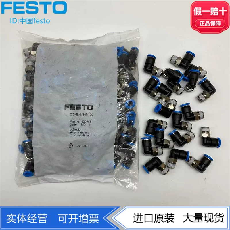 ФЭСТО Festo L-образный миниатюрный резьбовой соединитель 153336 QSML-1/8-6 130765 Подлинная точка