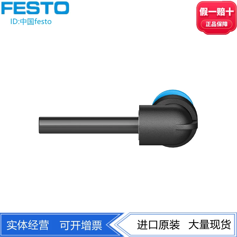 Festo Festo L-тип резьбовое соединение QSML-4H-3 153349 QSML-6H-4 153350 spot