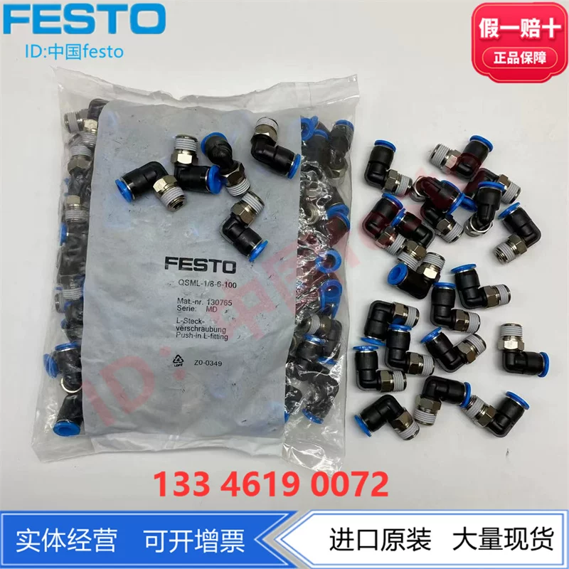 ФЭСТО Festo L-образный миниатюрный резьбовой соединитель 153336 QSML-1/8-6 130765 Подлинная точка