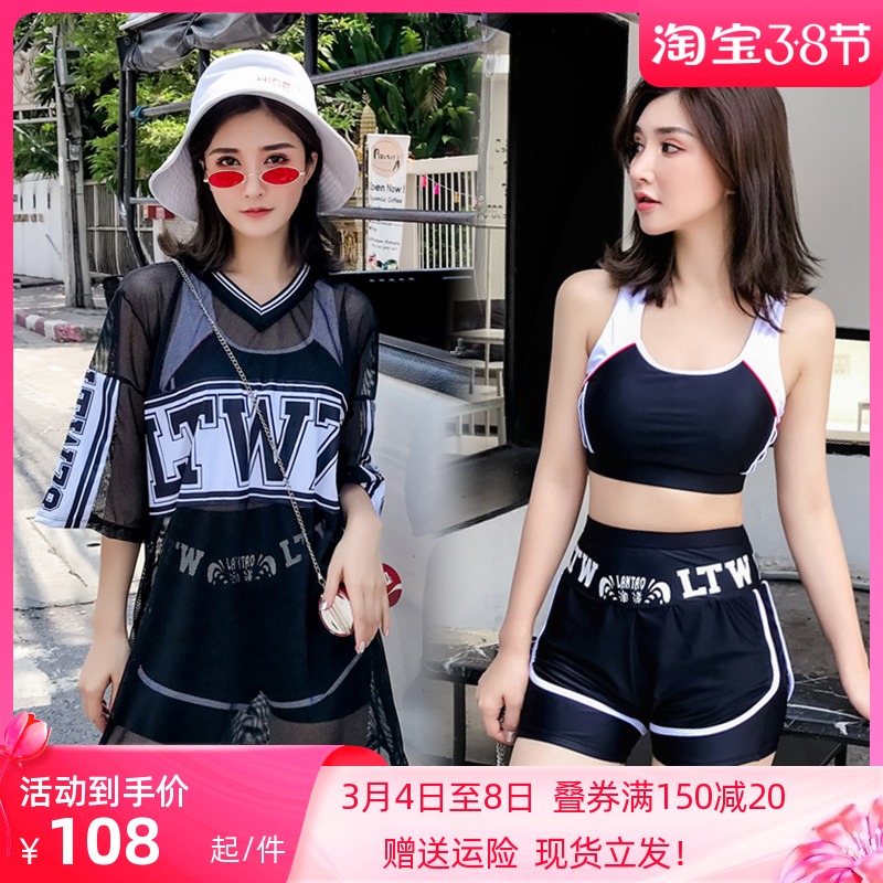 Swimsuit woman covered with slim and conservative large breasted two-piece three sets 2021 new stylish high waist sports spa swimsuit