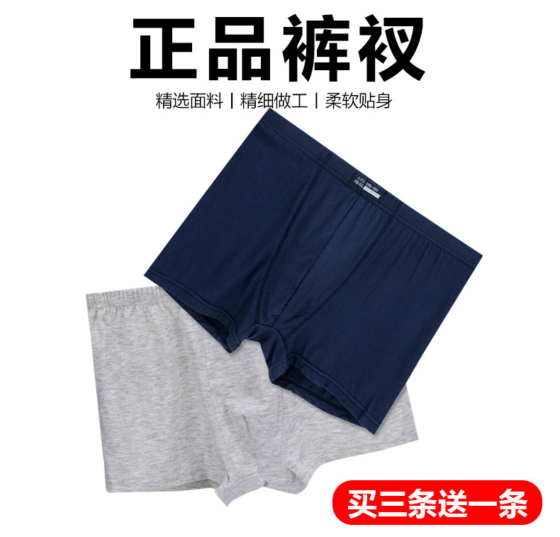 Formed underpants Modale four corner pure cotton flat pants pants