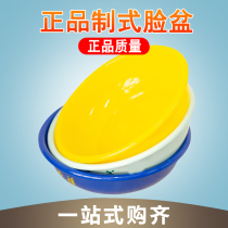 Yellow basin military unit student military training internal military washbasin plastic washbasin wash basin