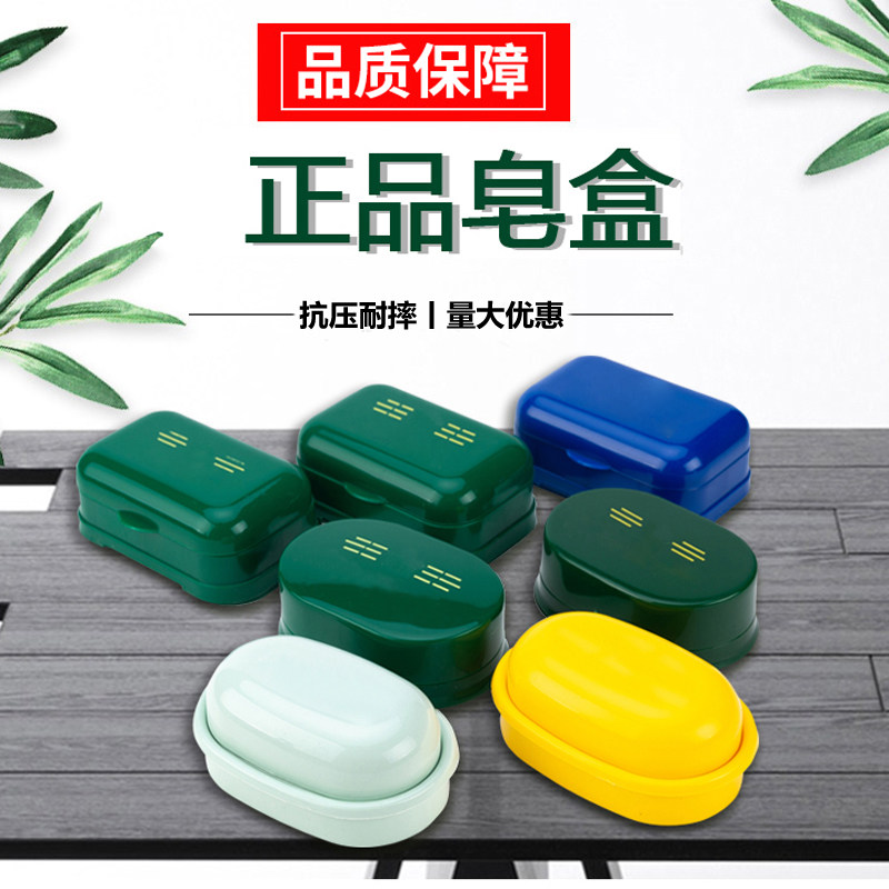 Factory direct sales army green soap box fire flame blue military training dormitory housekeeping plastic standard soap box
