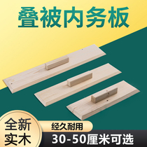 Internal affairs artifact splint stacked artifact student dormitory military training stereotype auxiliary tofu block stacking quilt board housekeeping board