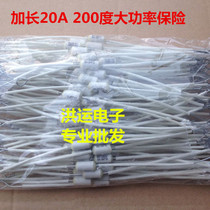 High power rice cooker insurance 250V 20A 200 degrees rice cooker accessories long line insurance spot