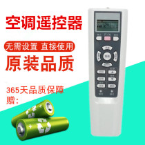 Air conditioner remote control kfr YR-W08 YR W02 YR W01 W03 W04 W06 W07