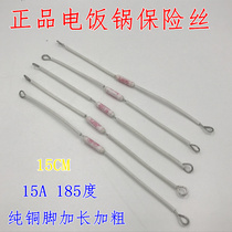 Electric rice cooker temperature fuse hot fuse body thermistor fuse 185 degrees 10a 250V long wire