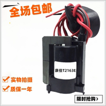Suitable for Konka TV high voltage package T2163E P2156E P2172E T2169E T2173E