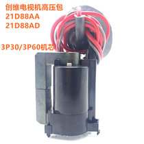 Brand new original Skyworth TV High Voltage package 21D88AA 21D88AD 3P30 3P60 movement