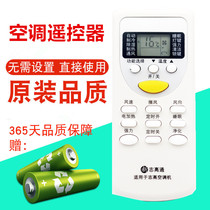 Chigo air conditioner remote control universal ZH JT-03 DH JT-03 ZH JT-01 DH JT-06