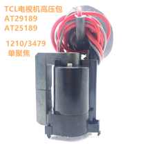 Original TCL TV High Voltage package AT29189 AT25189 single focus pin pass 1210 3479