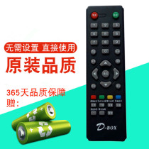 D-BOX digital mid-tier machine remote control 138 DST D200 D202 D230 D300 D301 spot
