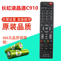 Changhong LCD TV remote control C910 Changhong LCD TV universal set-free direct use