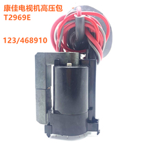 Brand new original Konka TV High Voltage package T2969E pin pass 123 468910 spot