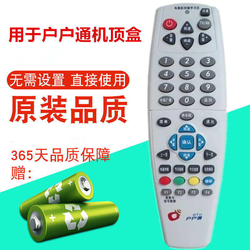 Zhongjiu Zhongxing 9 households households through the village TV set-top box remote control universal learning three-in-one large