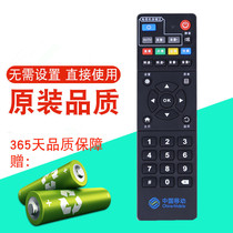 China Mobile ZTE ZTE ZXV10 B760HV2 B860A AV1 1 2 1 Set-top box remote control