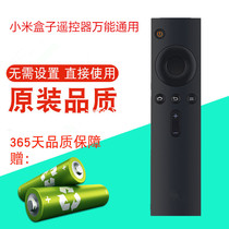 Suitable for millet infrared remote control board Xiaomi box 4C TV 2 3 generation enhanced version universal millet 4A