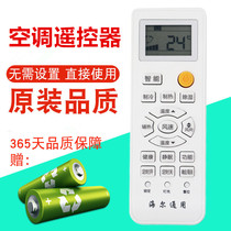 Air conditioning remote control universal commander-in-chief small scholar yr-m10 w02 m09 KFR23 26 35GW spot