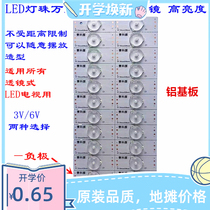 SECCO 3V 6v LCD TV LED light bar lamp beads large particle concave convex mirror LCD TV backlight universal lamp beads