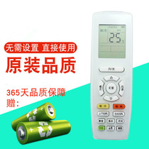 Used for Gree air conditioner remote control YAPOF YAP0F YAPOF3 yapf2 universal direct use