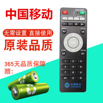 China Mobile Migu box MG100 MG101 new magic hundred and box M101 network set-top box remote control