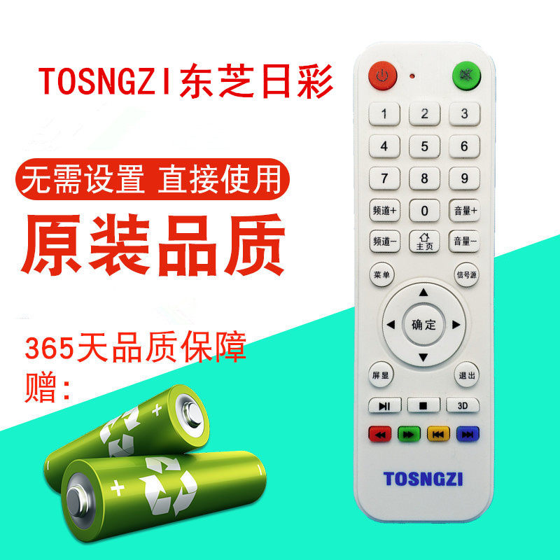 ()TOSNGZI east color TV remote control Original Original Universal LCD TV remote control